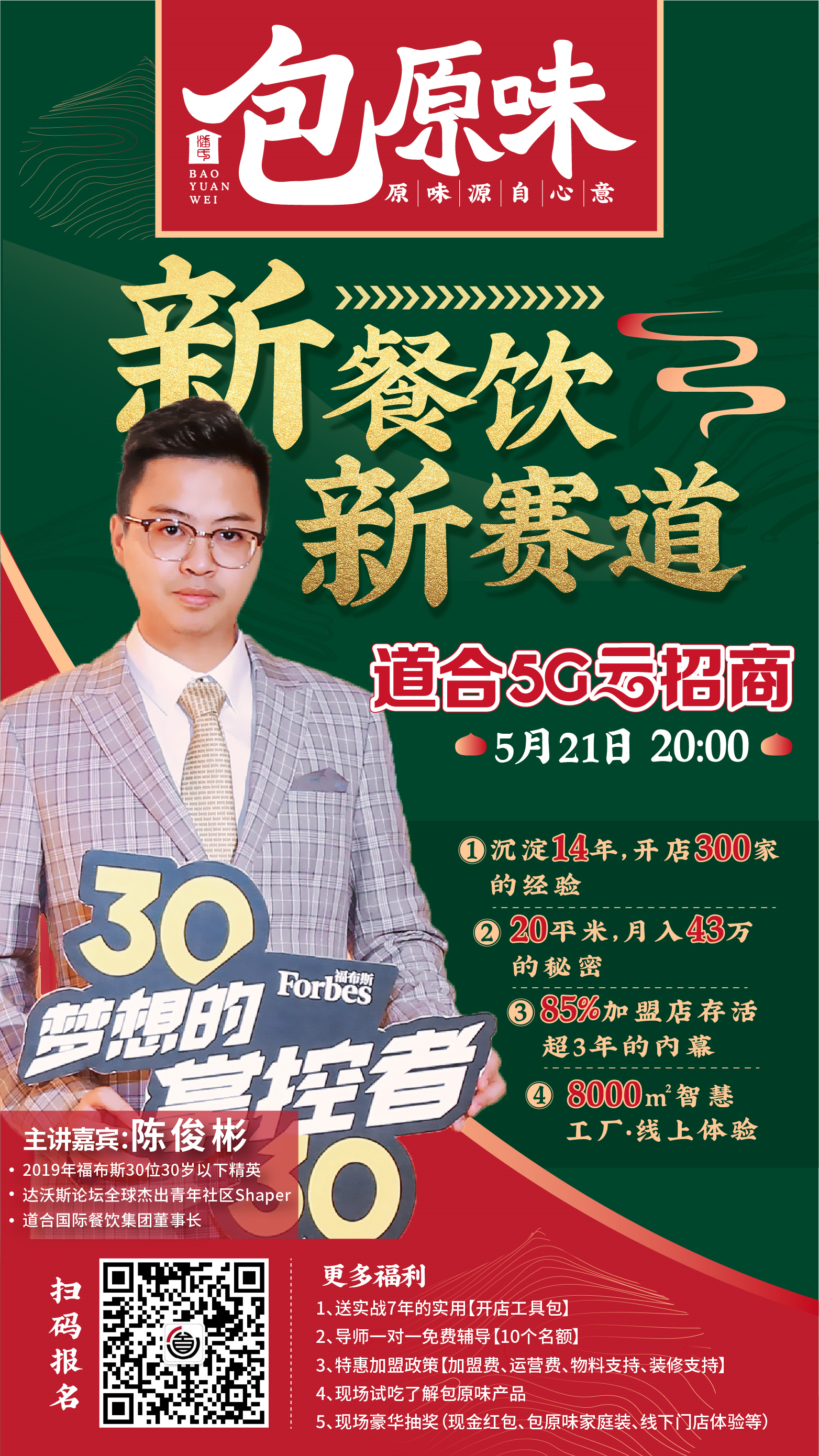 海报2121.jpg