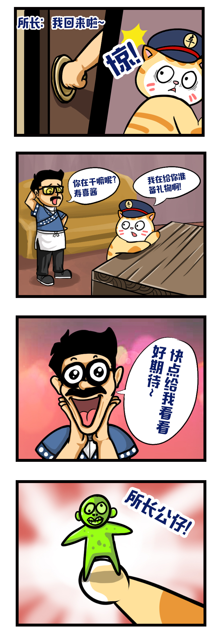 车前教师节漫画_02.jpg