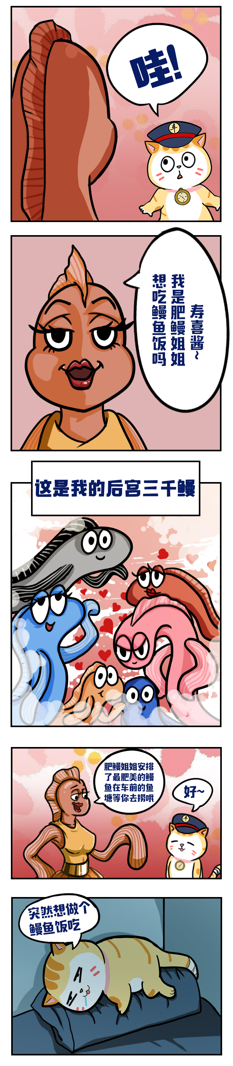 车前10漫画_02.jpg