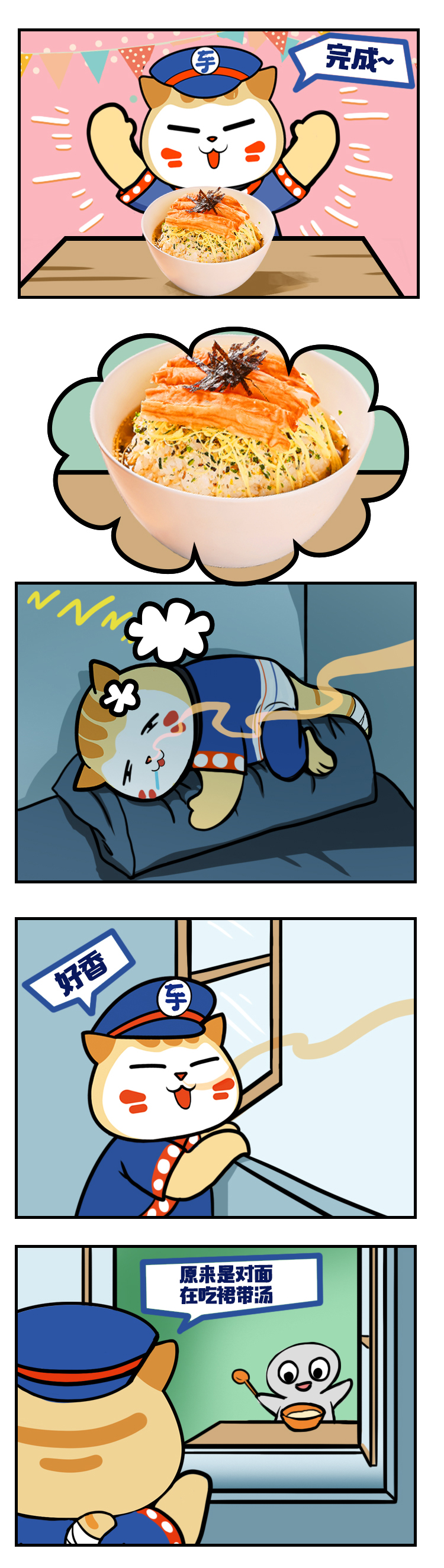 车前双12漫画切_02.jpg