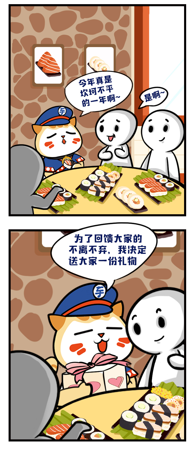 车前元旦漫画-加活动_02.jpg